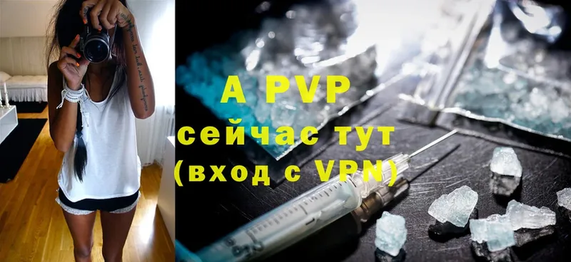 сколько стоит  Абаза  A PVP Crystall 