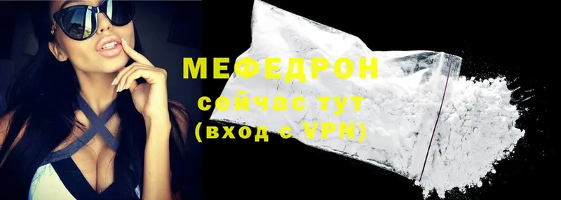 Мефедрон mephedrone  darknet официальный сайт  Абаза 